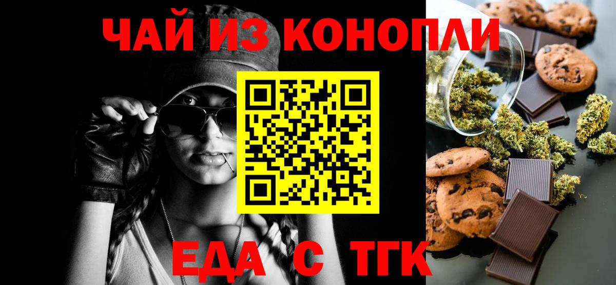Мурманск  Еда ТГК марихуана  Вход с VPN 