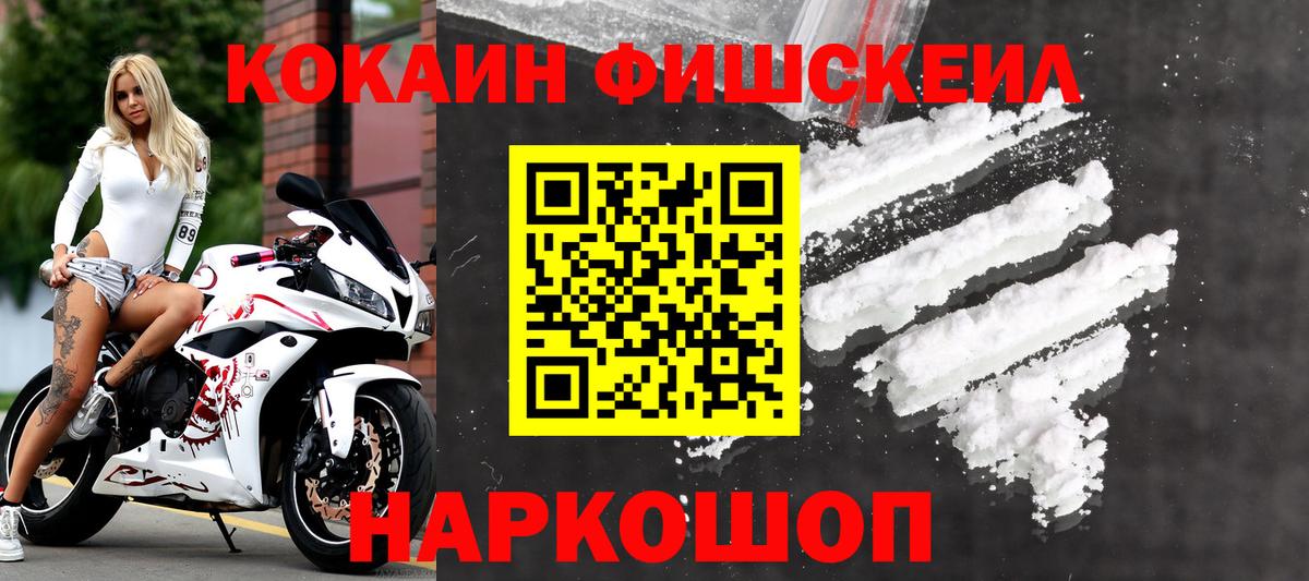 Кокаин 97% Мурманск
