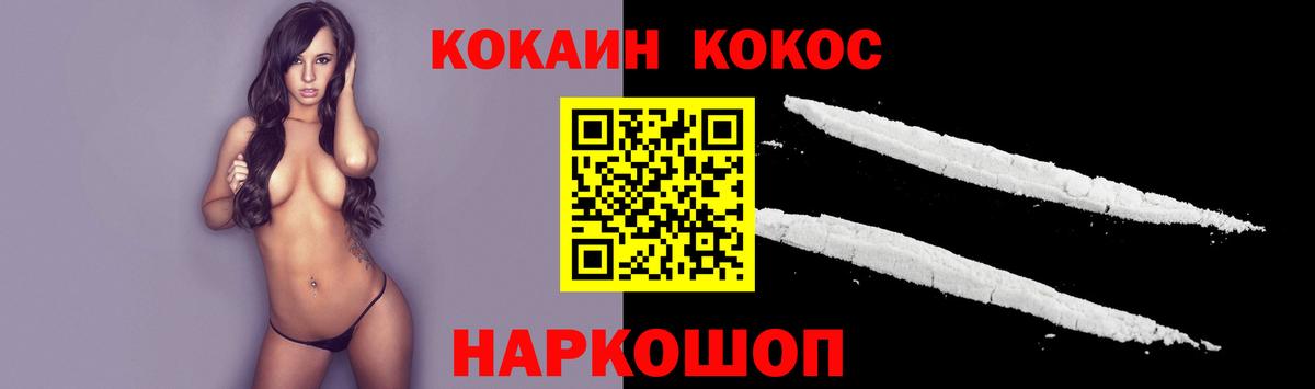 COCAIN Боливия  Вход с VPN  Кокаин  Мурманск  Кокаин FishScale 