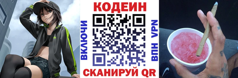 Codein Purple Drank  МЕГА ТОР  Мурманск 