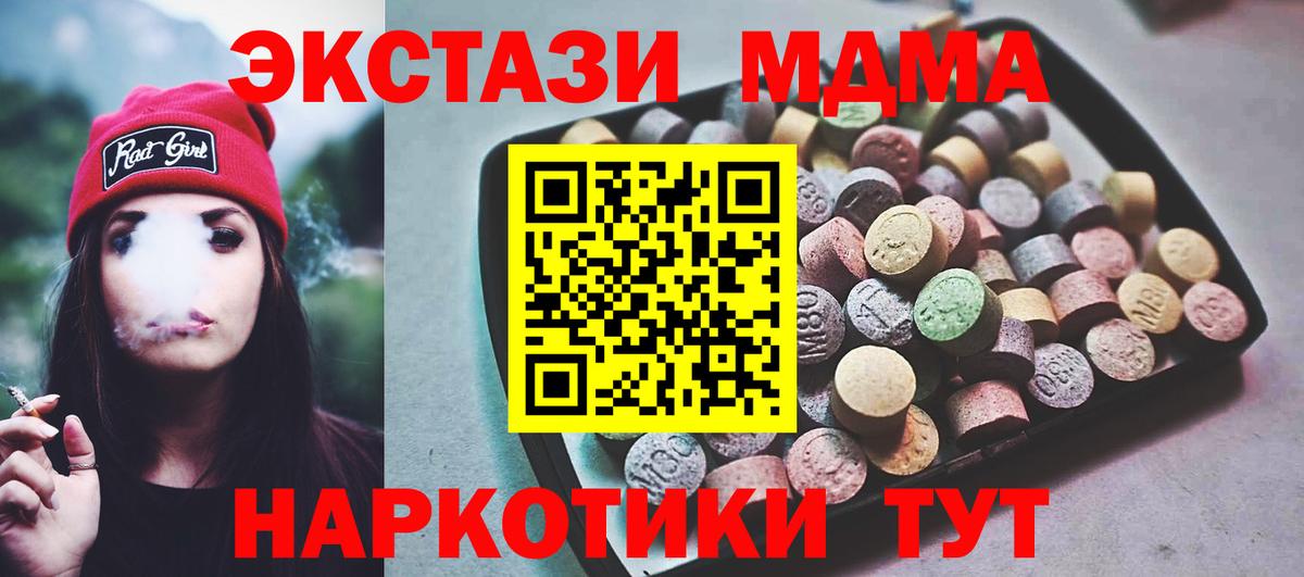 ЭКСТАЗИ круглые Мурманск
