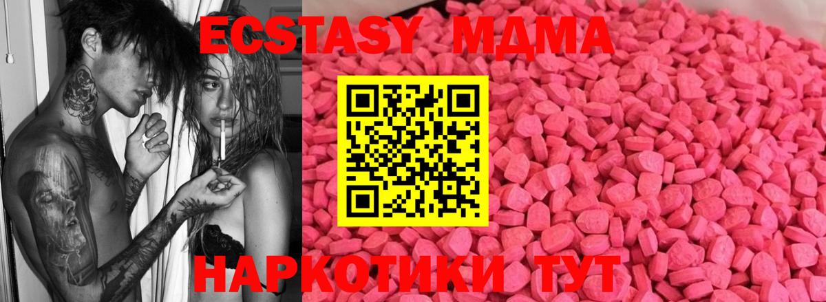 ЭКСТАЗИ mix  Ecstasy Дубай  Вход с VPN  Мурманск 