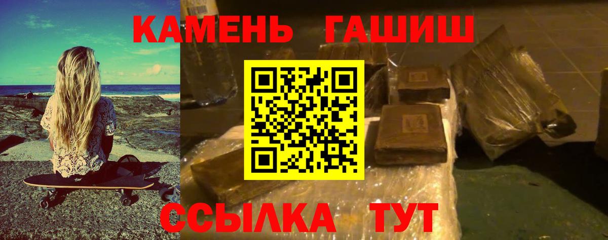 ГАШ гашик Мурманск