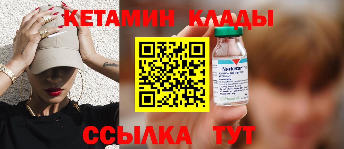 КЕТАМИН VHQ Мурманск