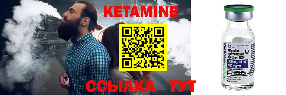 Мурманск  КЕТАМИН VHQ  Вход с VPN 