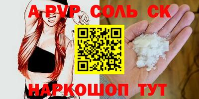 первитин Сланцы