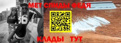 первитин Сланцы