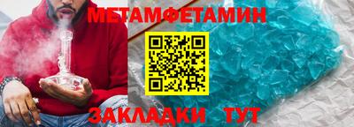 первитин Сланцы