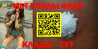 первитин Сланцы