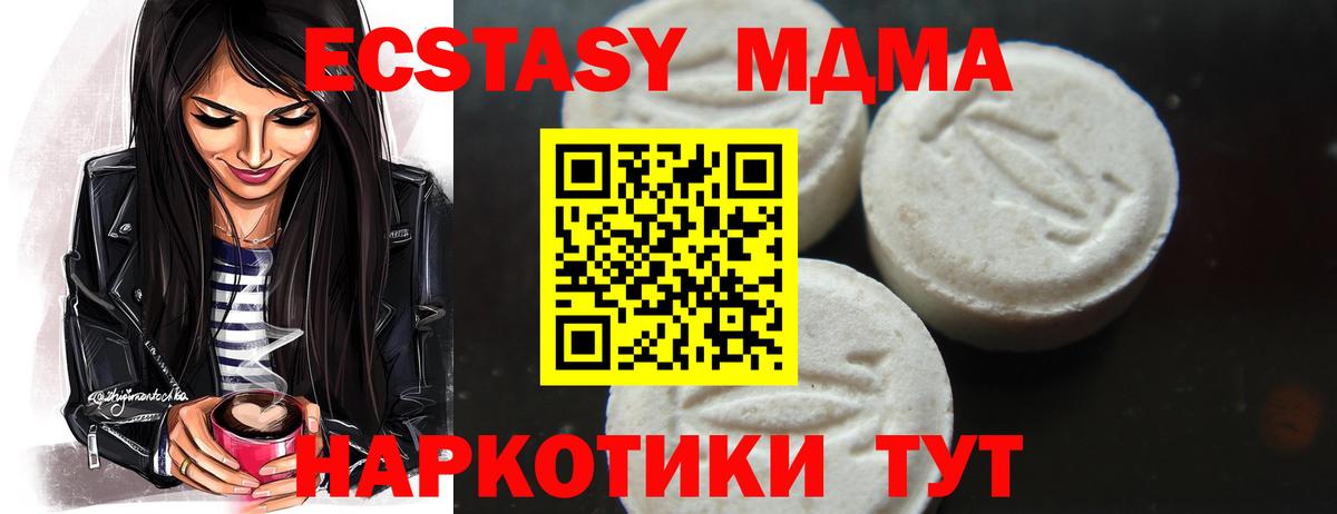 MDMA кристаллы  MDMA  Мурманск  MDMA VHQ  Вход с VPN 