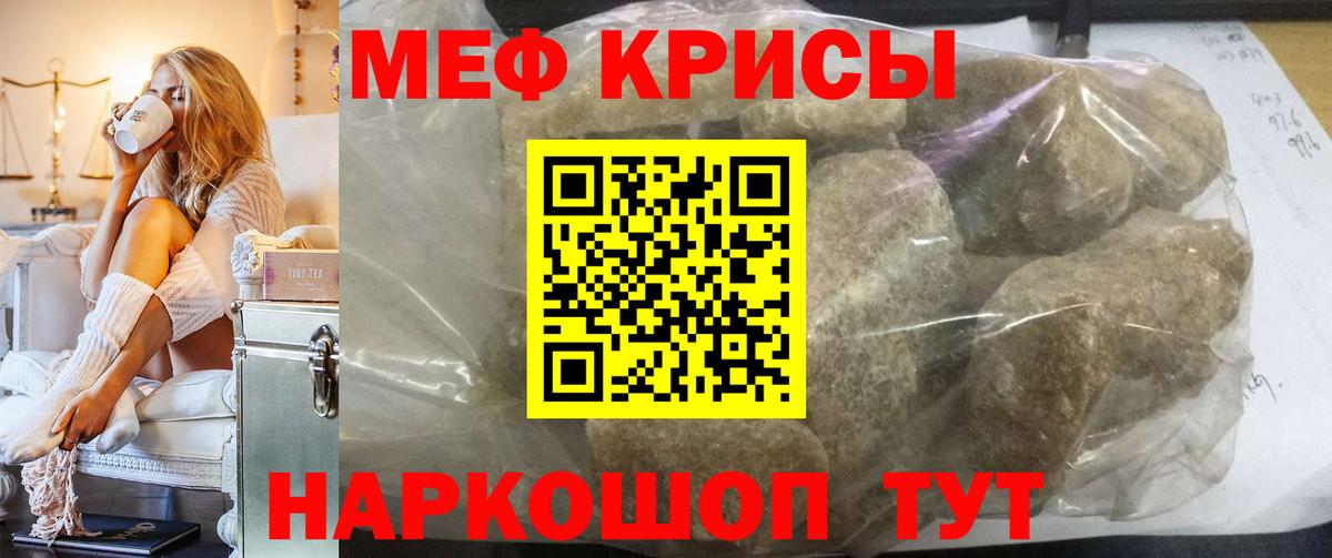 Меф мука Мурманск