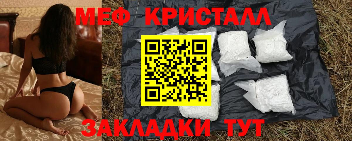 Мурманск  Мефедрон  МЕФ  МЕФ мука  Вход с VPN 
