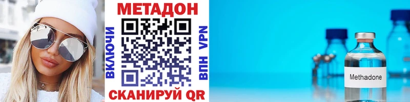 Метадон VHQ  mega онион  Мурманск  закладка 