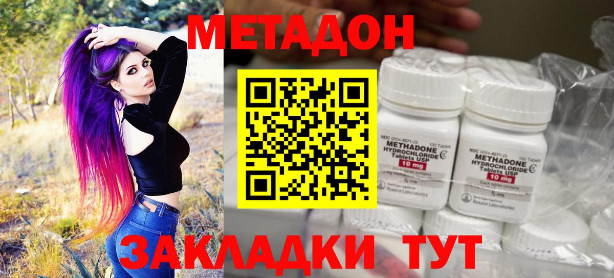 Метадон methadone  Вход с VPN  ОМГ ОМГ вход  Мурманск 