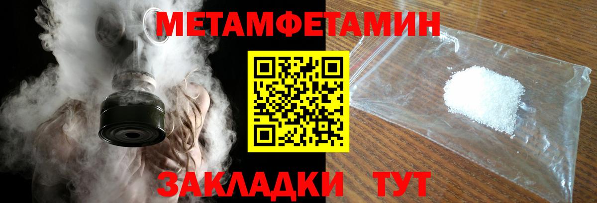 Метамфетамин витя  Метамфетамин витя  Вход с VPN  Метамфетамин  Мурманск 
