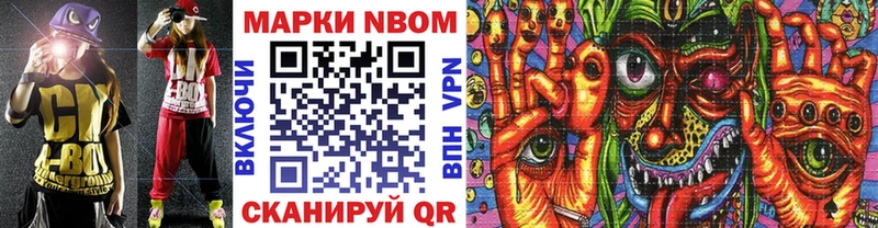 Марки 25I-NBOMe 1500мкг  купить закладку  Мурманск 