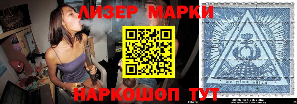 Мурманск  Марки N-bome 1,5мг  Марки N-bome 1,5мг  Вход с VPN 