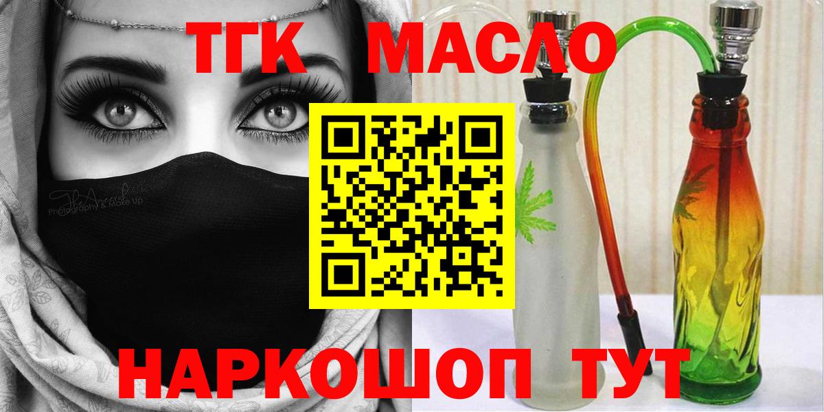 ТГК концентрат  Вход с VPN  Мурманск 