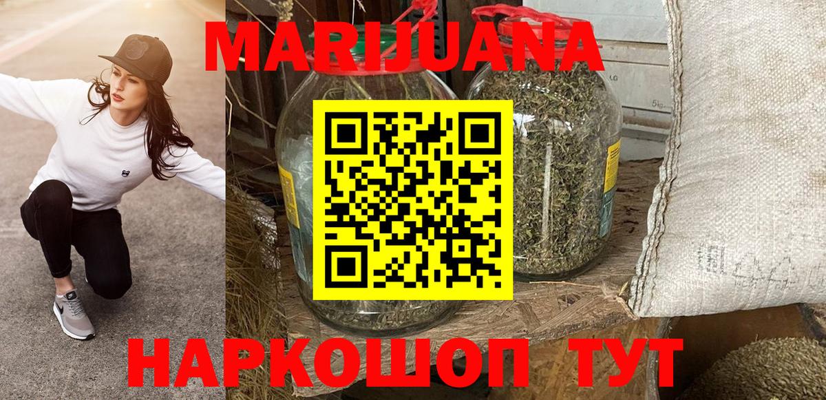 Марихуана LSD WEED Мурманск